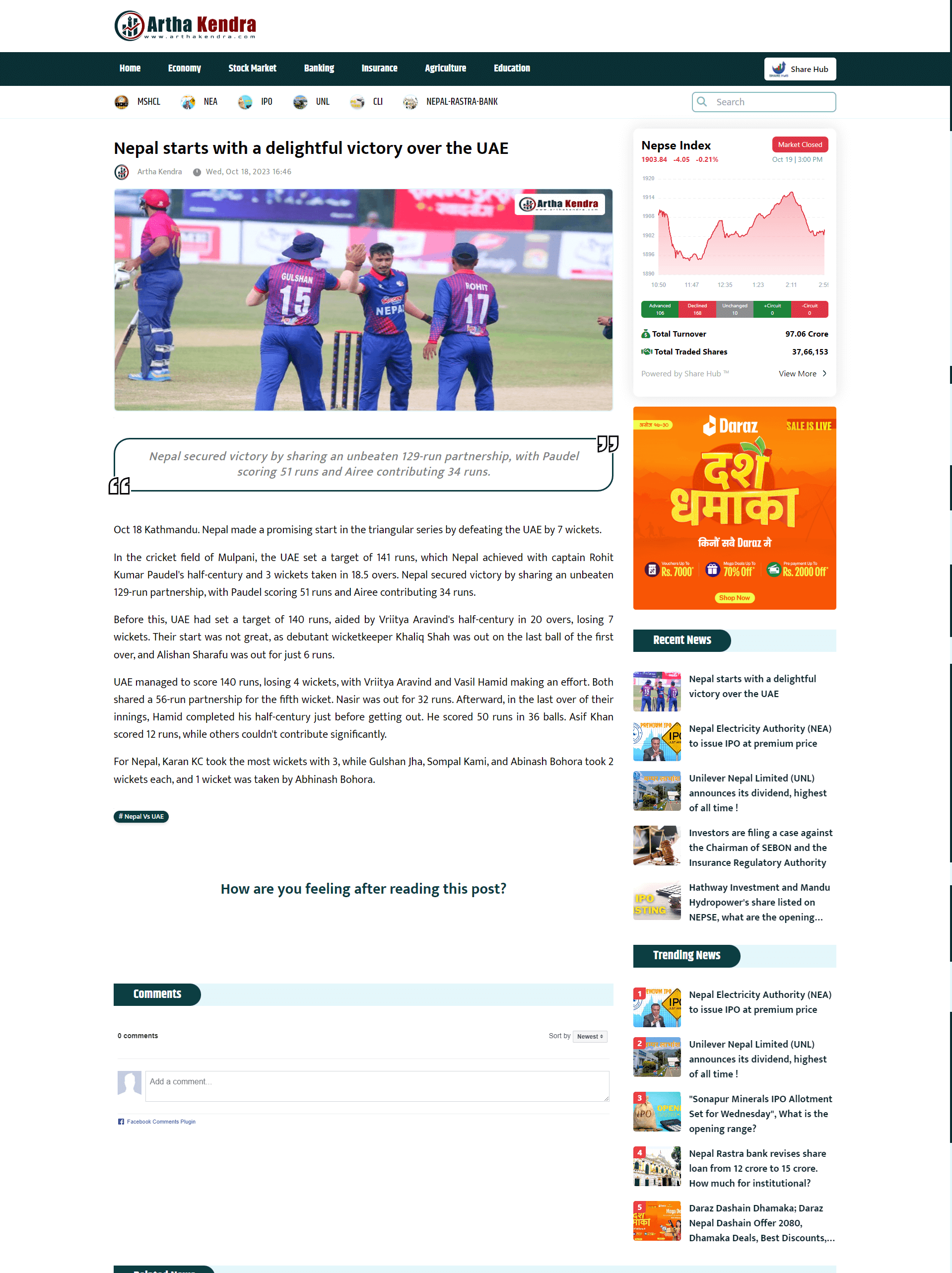 Artha Kendra screenshot