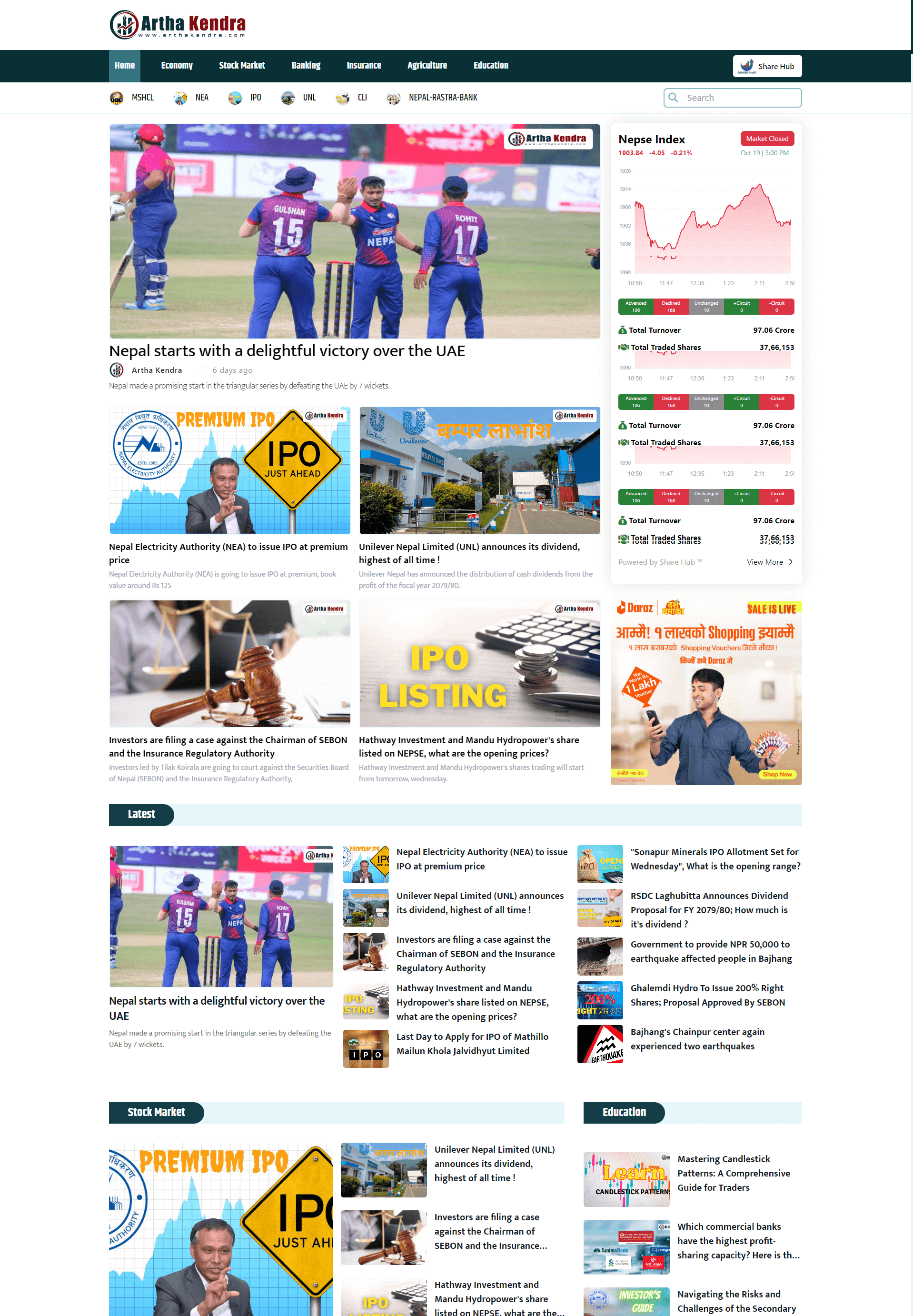 Artha Kendra screenshot
