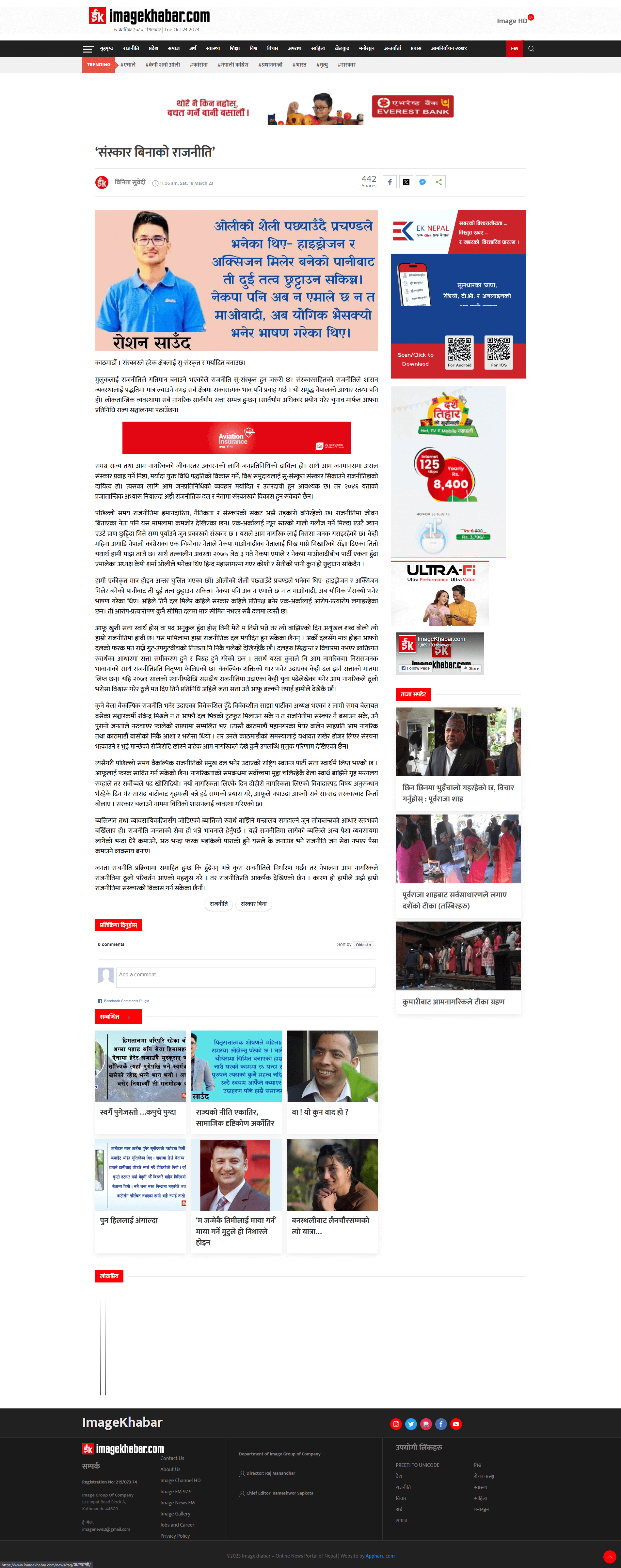 Imagekhabar screenshot