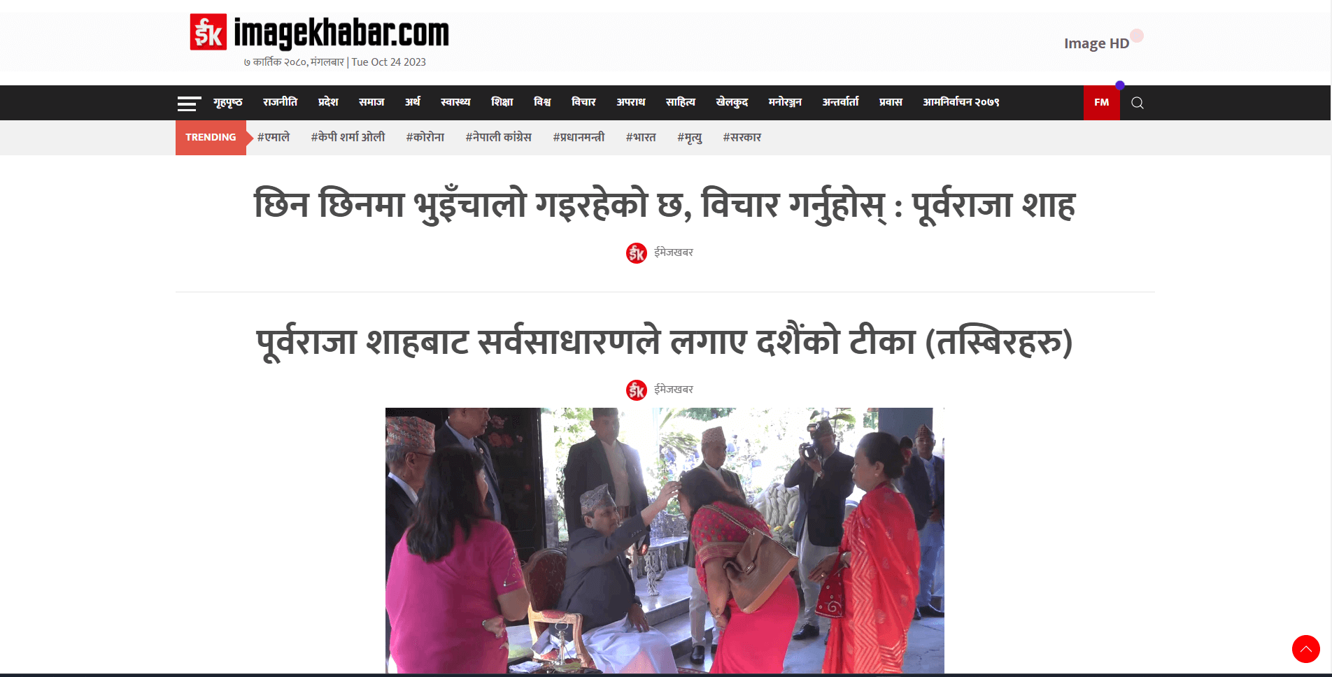 Imagekhabar screenshot